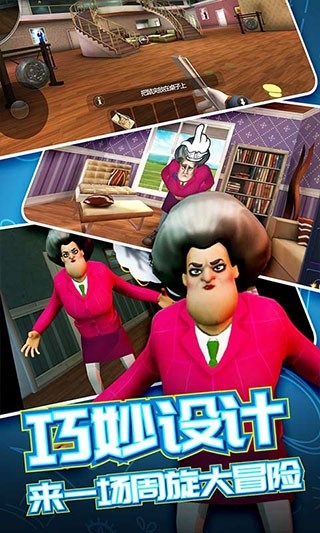 恐怖邻居2最新版下载 v1.0.8
