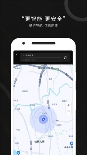 思骑出行 v3.3.0安卓版下载
