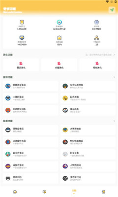gm工具箱超广角 v4.0.0