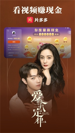 片多多影视电视剧