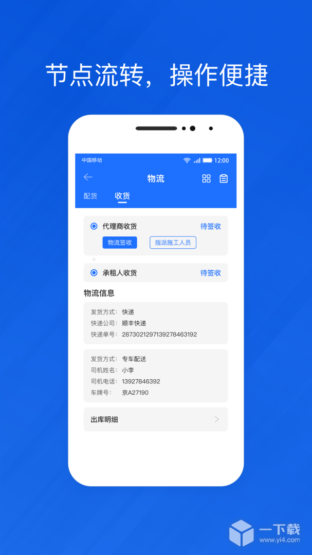 光伏生活代理端 v2.0.0.4最新版