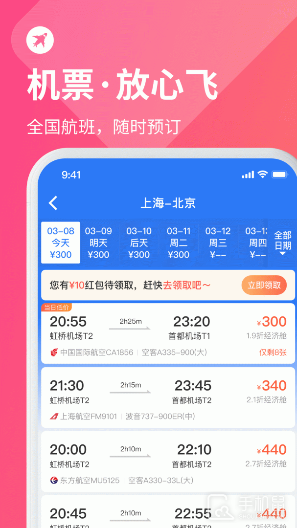 巴士管家 v9.0.0