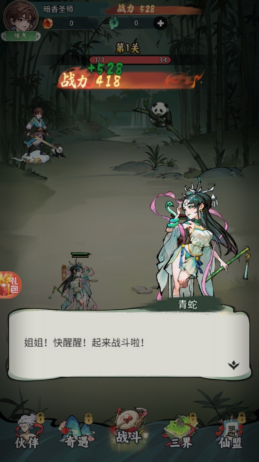 时代星君安卓版下载 v1.6.0.69