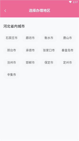 孕健康