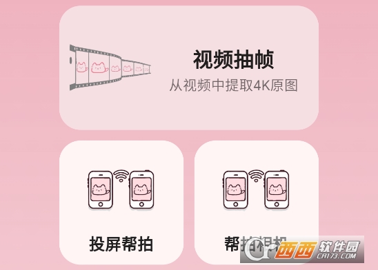 camfusion拍照百寶箱安卓下載免費版