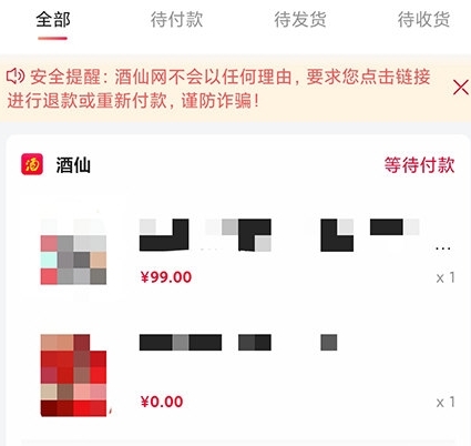 怎么取消订单配图2