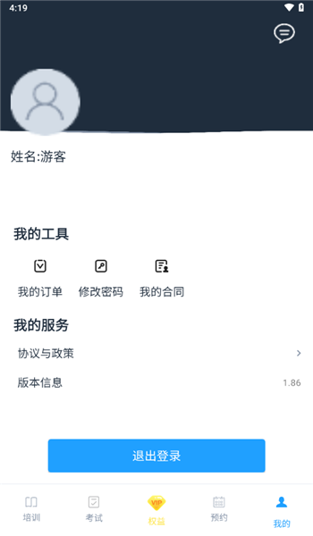 好学车学员版 v1.87