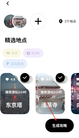 指北旅行软件下载手机版