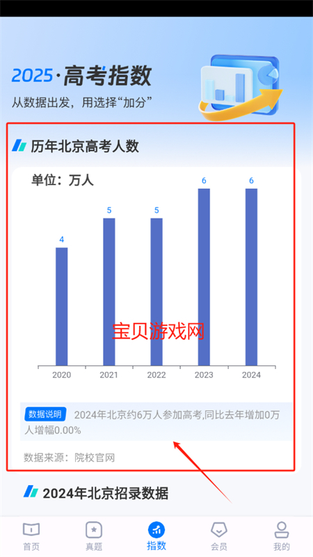 阳光高考志愿填报app最新版本2025