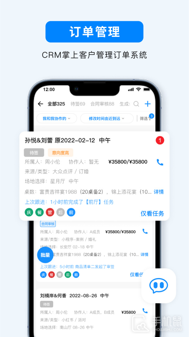 宴小猪 v2.2.12