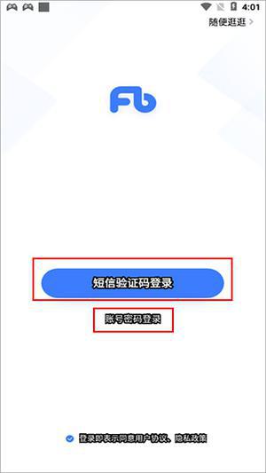 使用说明截图1