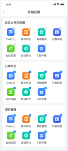 皖政通手机版8
