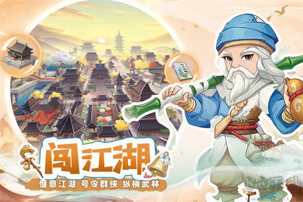 自由侠客录完整版v1.0.0安卓版 