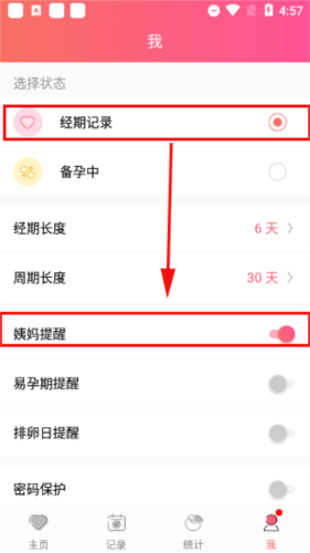 小月记图片11