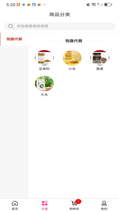 聚米袋 v2.3.5安卓版下载