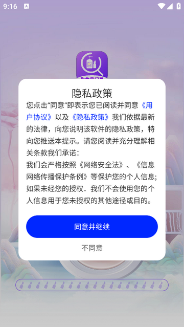 化妝品記錄app V1.0.2安卓版截圖1