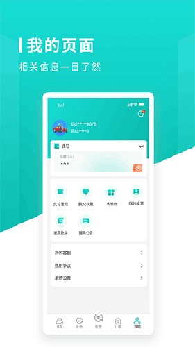 长沙易停车app v1.1.11