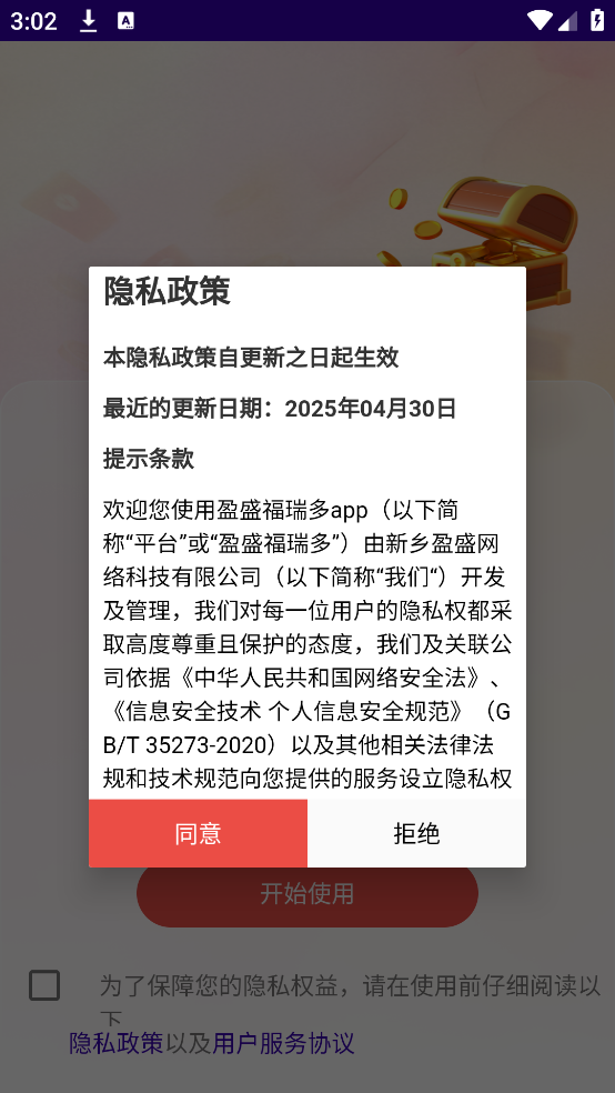 盈盛福瑞多