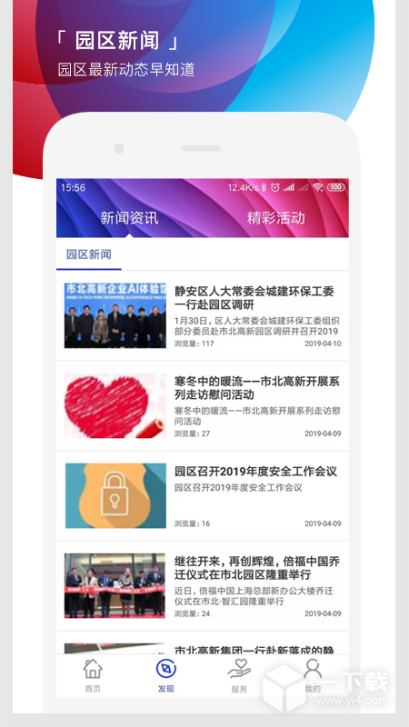 遇见市北 v1.5.4最新版下载