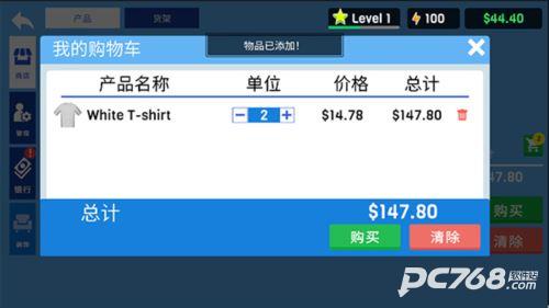 服装店经营模拟