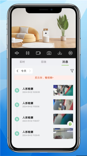 龙视云APP