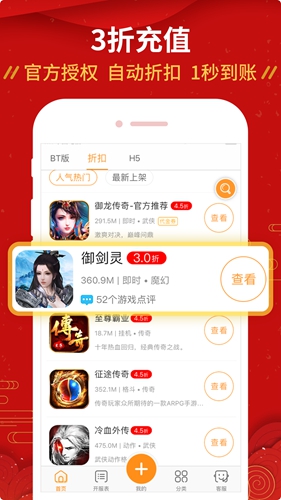 九妖手游app v8.4.9