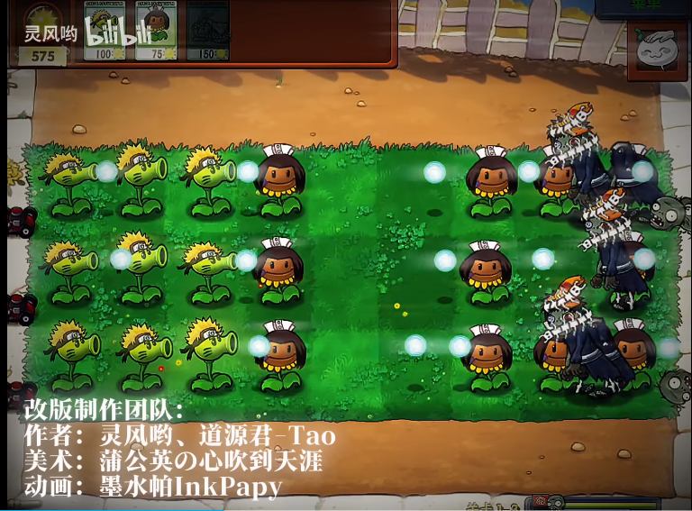 植物大战僵尸火影版