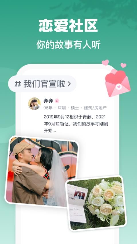 青藤之恋app官方版