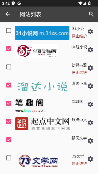 爬小说app官方版