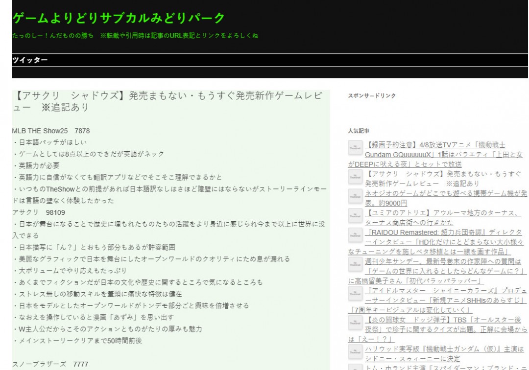 《刺客信条：影》Fami通评分公布 双主角很有吸引力