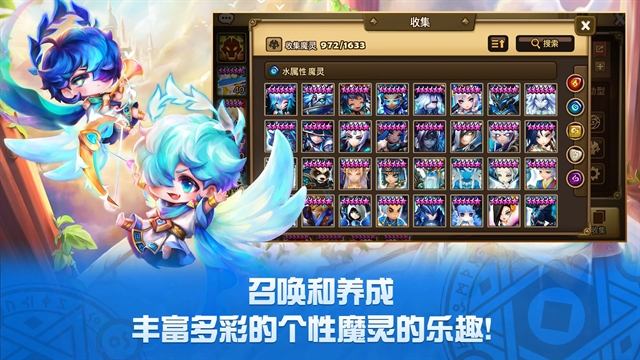 魔灵召唤天空之役手机版下载 v8.8.2