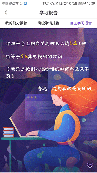 utalk听力训练软件图片3