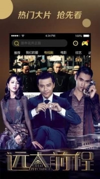 八一影视免费版截图3