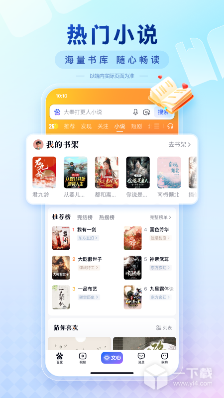 百度 v15.74.0.10最新版