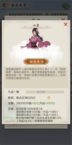 太古仙尊华为版