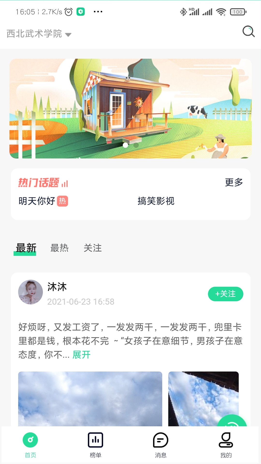 星大大 2