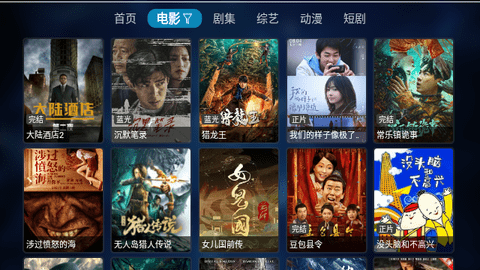 松鼠TV免授权版