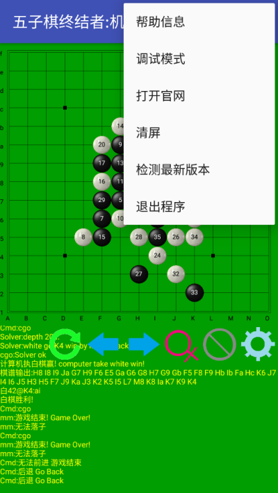 五子棋終結者2025最新版