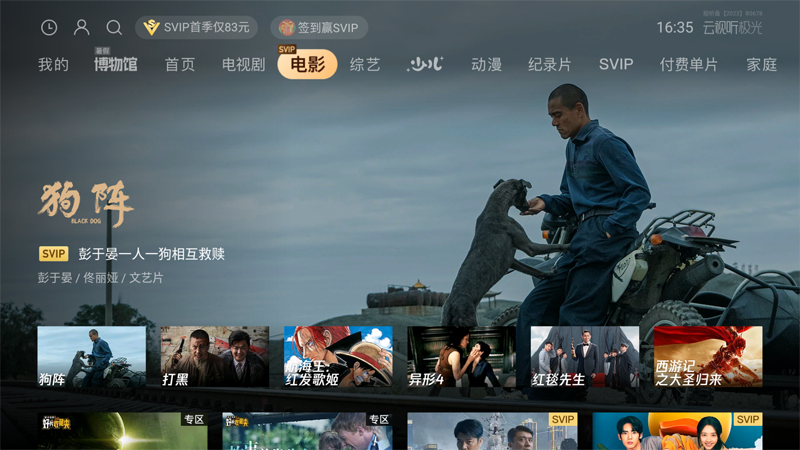 云视听极光(vIP免费领取) v15.7.0.1018安卓版