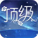 顶级直播app官方版