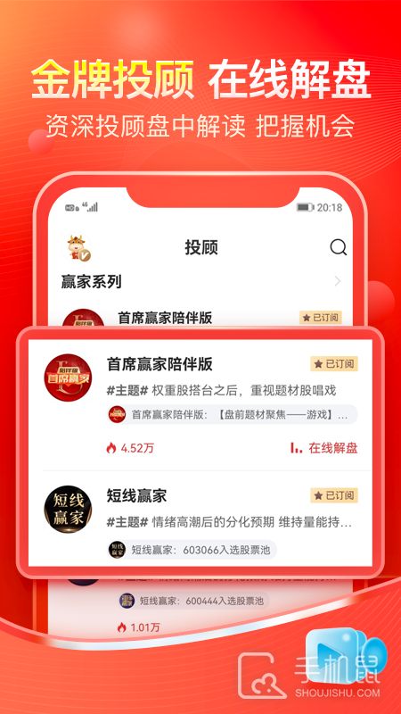 股掌柜 v7.4.11