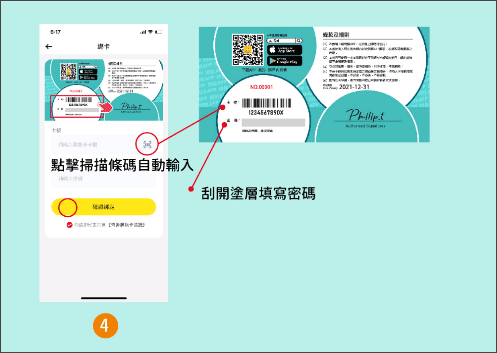 闪蜂6