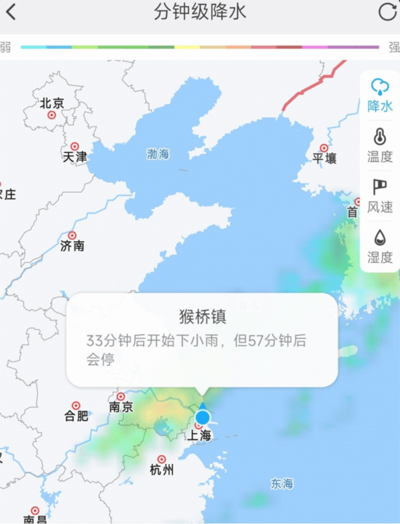 令怡天气