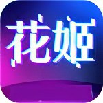 huaji9com花姬直播
