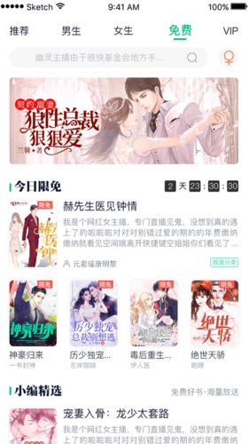 笔墨阅读app截图1
