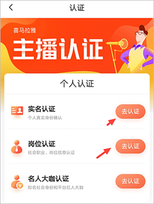 如何入驻喜马拉雅有声制作平台截图3