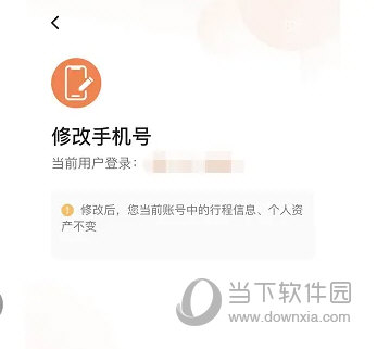 如祺出行