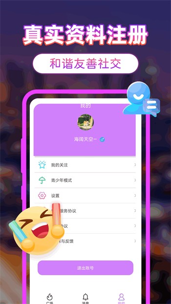 丝瓜视频幸福宝 v9.0免费下载