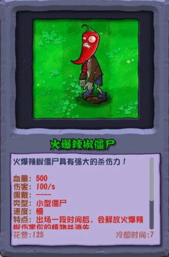 植物大战僵尸杂交重制版图片17