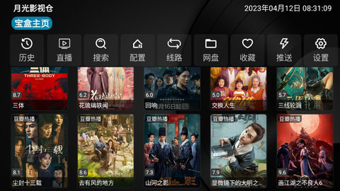 月光影视仓App官方版